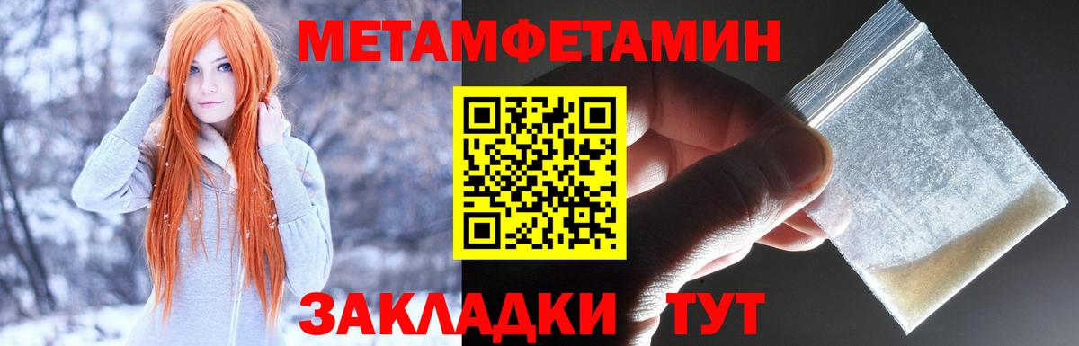 Амфетамин 97%  АМФЕТАМИН  Амфетамин  Вход с VPN  Северобайкальск 