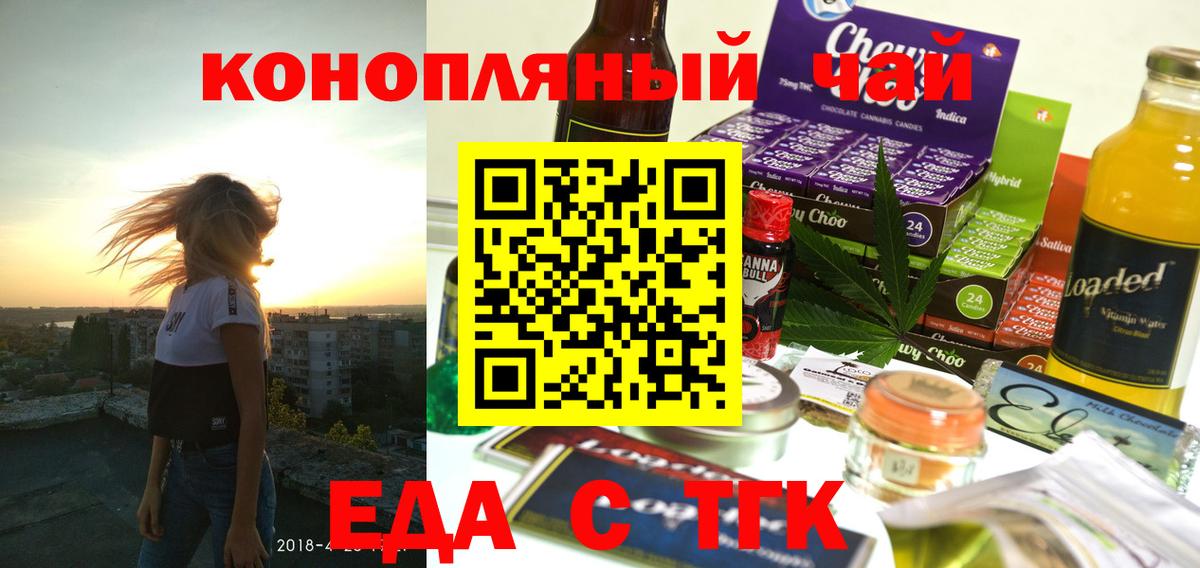 Северобайкальск  Cannafood конопля  Вход с VPN 