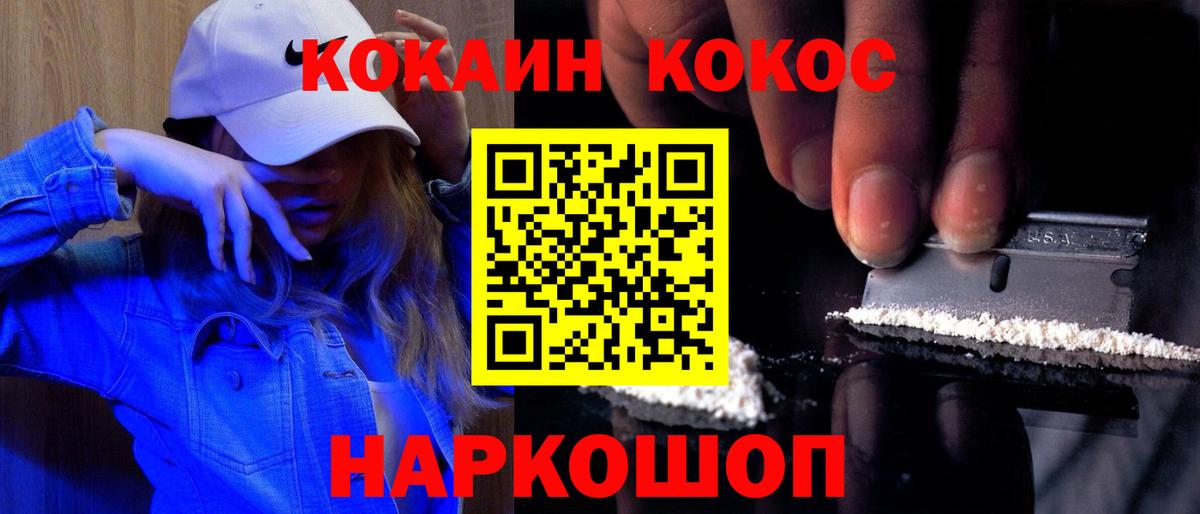 КОКАИН Колумбийский Северобайкальск