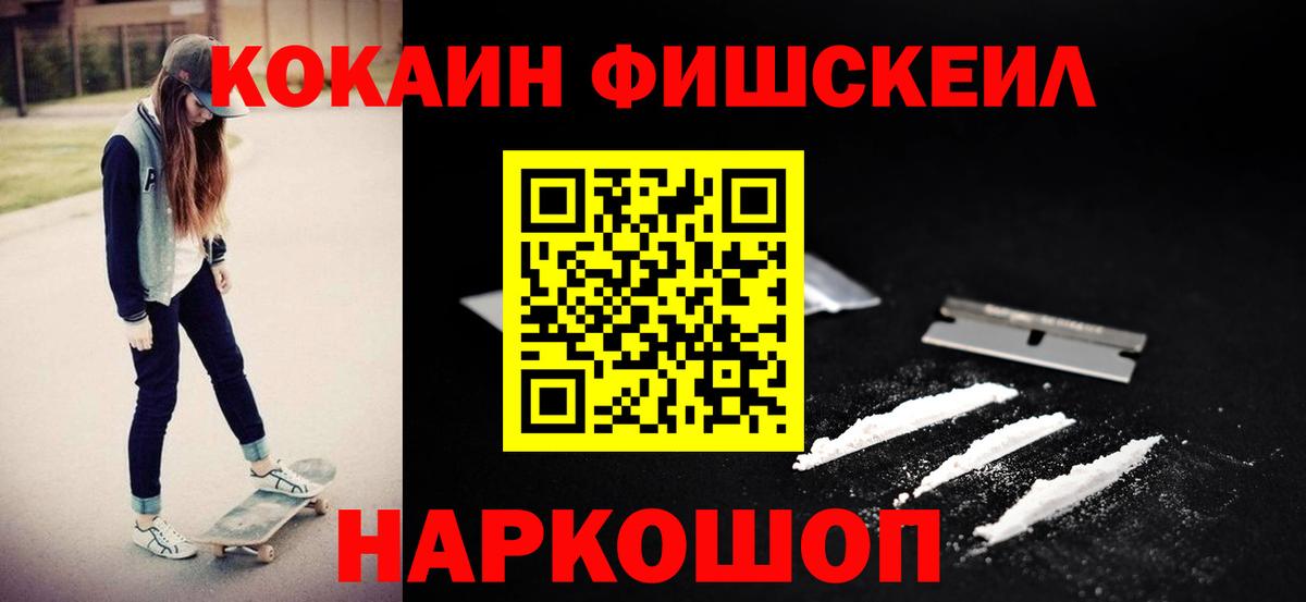 Кокаин Колумбийский  Вход с VPN  Cocaine Эквадор  Северобайкальск 