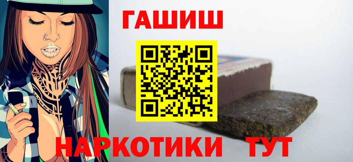 ГАШ убойный Северобайкальск