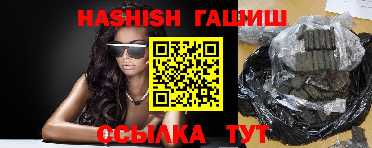 ГАШ  сколько стоит  Северобайкальск  ГАШИШ индика сатива  Гашиш hashish  Вход с VPN 