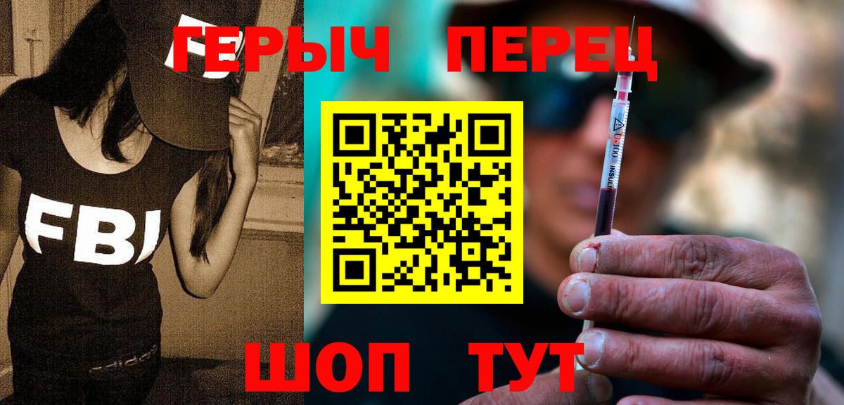 Героин  Вход с VPN  Северобайкальск  ГЕРОИН белый 
