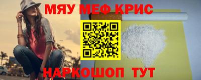 мефедрон Партизанск