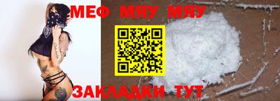 мефедрон Партизанск