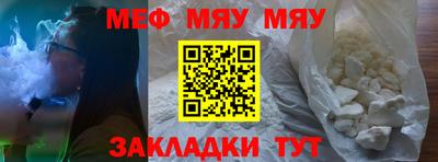 мефедрон Партизанск