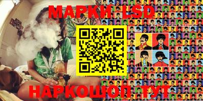 марки lsd Пенза