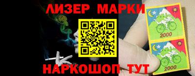 марки lsd Пенза