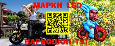 марки lsd Пенза