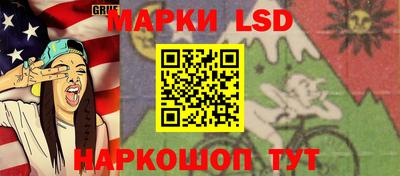 марки lsd Пенза