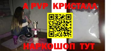 мефедрон Партизанск