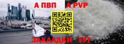 мефедрон Партизанск