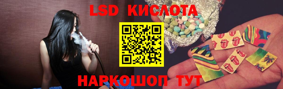 Лсд 25 экстази ecstasy Северобайкальск