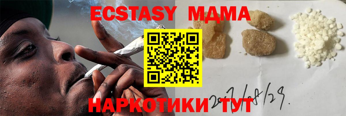 MDMA Molly Северобайкальск