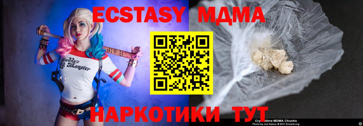 MDMA VHQ  МДМА кристаллы  МДМА  Вход с VPN  Северобайкальск 