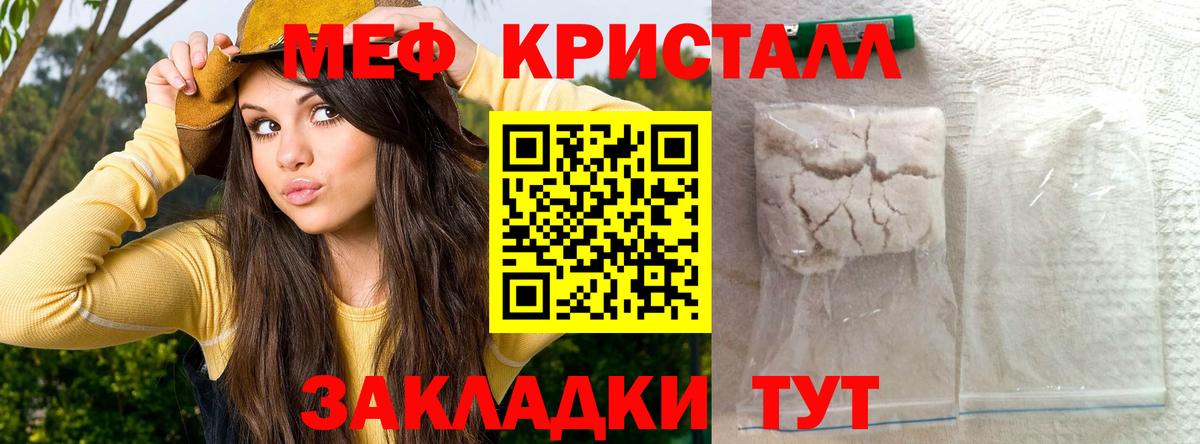Меф мяу мяу Северобайкальск