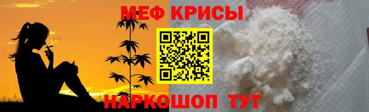 МЯУ-МЯУ  МЕФ мука  Вход с VPN  Мефедрон  Северобайкальск  МЯУ-МЯУ кристаллы 