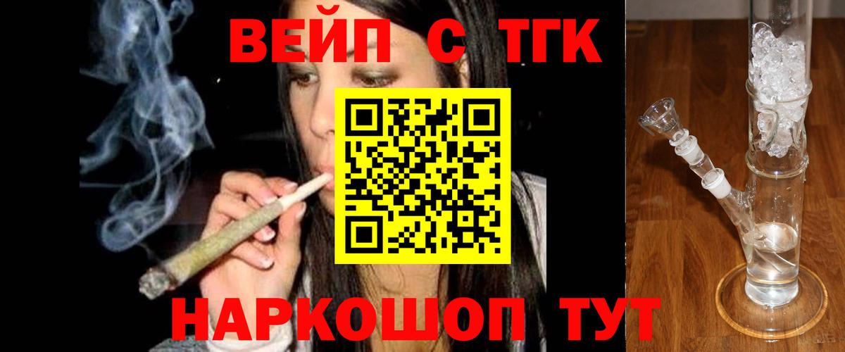 Дистиллят ТГК концентрат  Вход с VPN  Северобайкальск 
